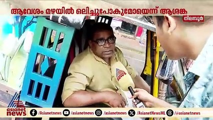 ചുമരെഴുത്തുകൾ ഇല്ല, വിരലിലെണ്ണാവുന്ന ബോർഡുകൾ മാത്രം; മഴയിൽ ഒലിച്ചുപോവുമോ ഉപതെരഞ്ഞെടുപ്പ് ആവേശം