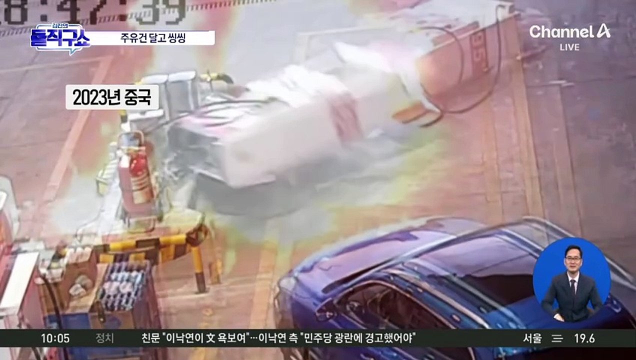 [핫3]‘도로 위 아찔’…차량에 주유건 꽂은 채 1km 질주