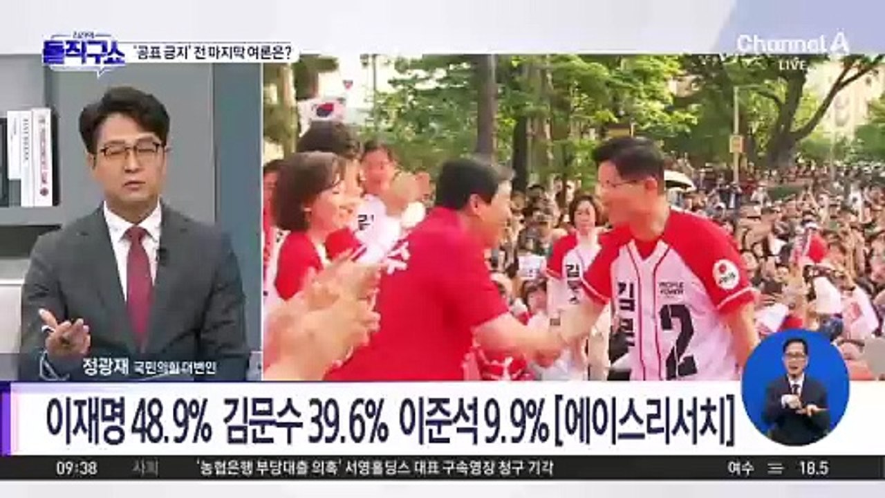 굳어진 3자 대결 구도…오늘 단일화 데드라인
