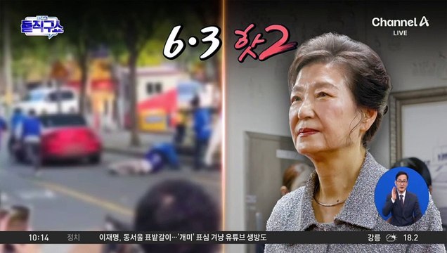 [6·3 핫2]박정희 생가 찾은 박근혜…“김문수 보고 나도 찾아뵙고 싶었다”