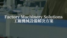 Factory Machinery Solutions
