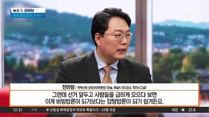 2차 단일화 데드라인 임박…극적 성사 가능성?