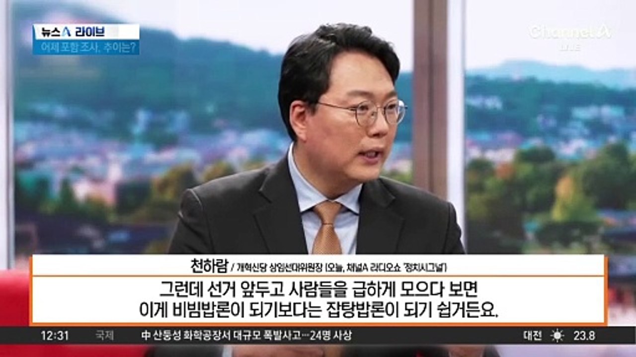 2차 단일화 데드라인 임박…극적 성사 가능성?