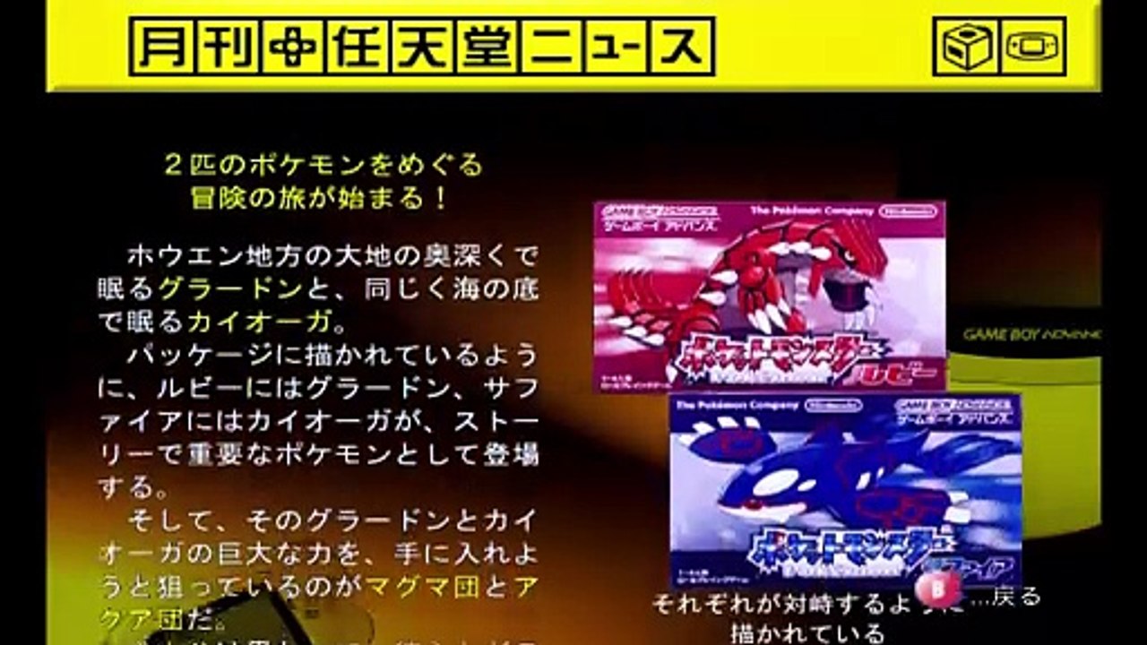 One of the Gekkan Nintendo Tentou Demos that I forget the name of (Showing some stuff)