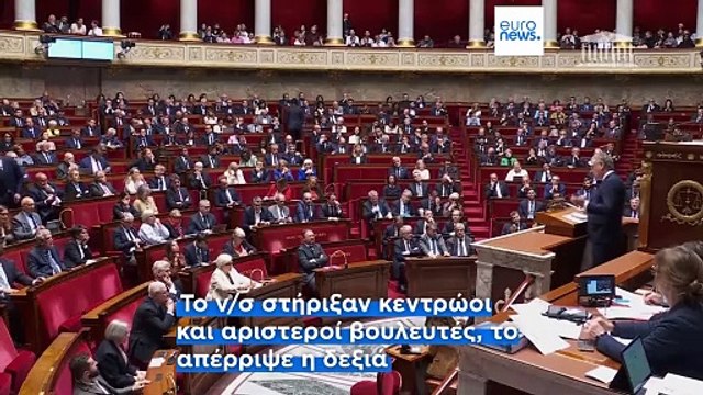 Γαλλία: «Πέρασε» σε πρώτη ανάγνωση ο νόμος για τον υποβοηθούμενο θάνατο