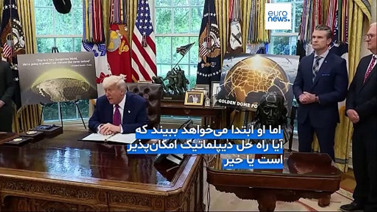مجله خبری| ۷ خرداد (05/28) - بامدادی