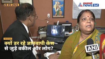 क्यों डर रहे हैं Gyanvapi Krishna Janmabhoomi Case से जुड़े वकील और लोगों?