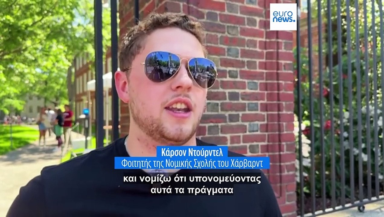 Ο Τραμπ ακυρώνει ομοσπονδιακές συμβάσεις του Χά...