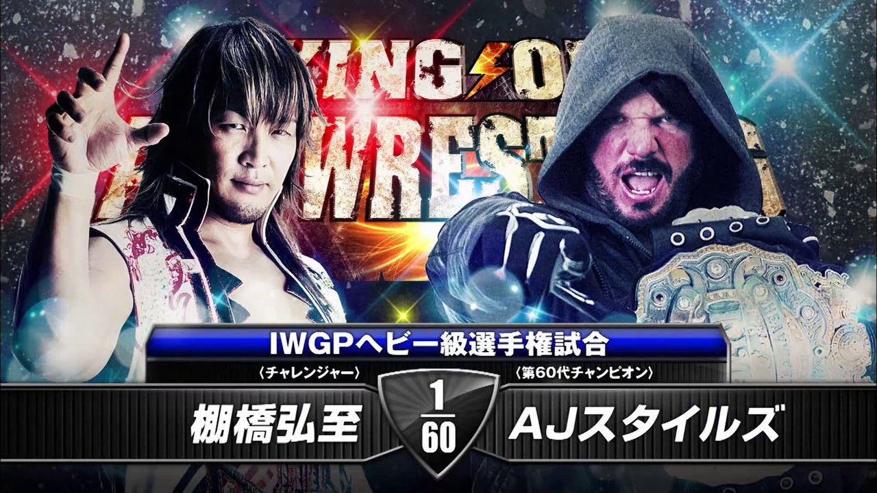AJ Styles vs Hiroshi Tanahashi: NJPW King of Pro-Wrestling (10/13/2014)