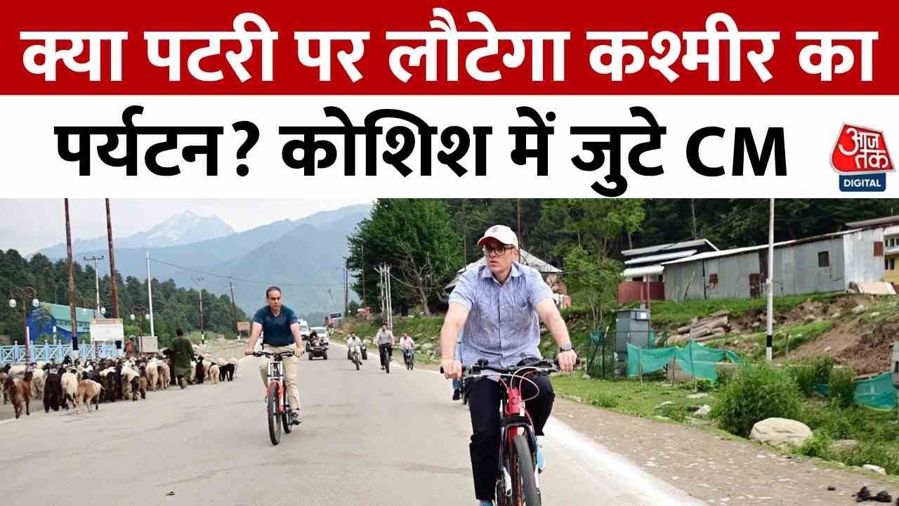 पहलगाम आतंकी हमले के बाद पर्यटन ठप, कब पटरी पर लौटेगा बिजनेस?