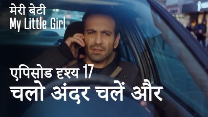 मी लिटिल गर्ल -  चलो अंदर चलें और बात करें