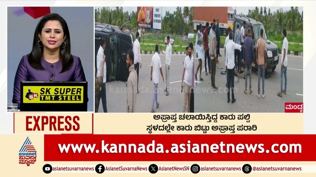 ಕಾರು ಬಿಟ್ಟು ಪರಾರಿ | Morning News Express | Kannada News | Suvarna News