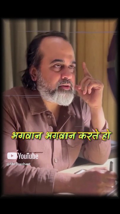 भगवान को जानते हो? || आचार्य प्रशांत