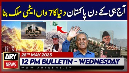 --! ARY News 12 PM News Bulletin || 28th May 2025