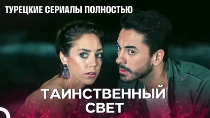 Прерванная Романтика - Биение сердца