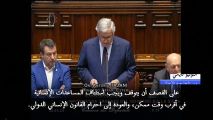 وزير الخارجية الإيطالي يطالب بوقف القصف الإسرائيلي على غزة