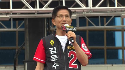 [현장영상+] 김문수 후보,  PK 이어 TK 유세...막판 지지층 결집 시도 / YTN