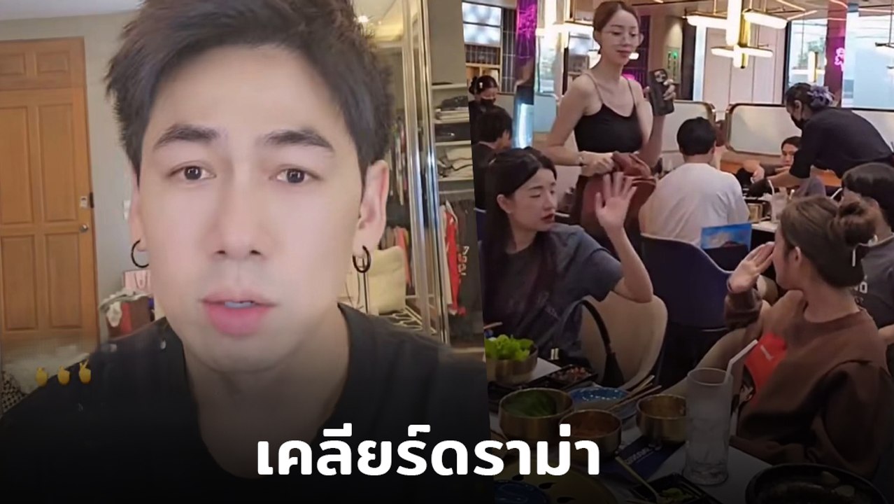 ดีเจเพชรจ้า เคลียร์ดราม่า หลังชาวเน็ตแซะพา นิวเคลียร์ กินข้าวพร้อม น้องเนปจูน