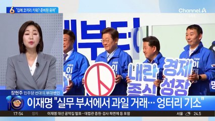 이준석 “법카로 과일 2.8톤…집에 코끼리 있나”