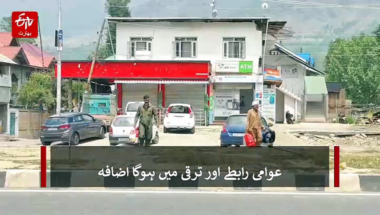 پلوامہ ضلع میں چار اہم پلوں کی منظوری، عوام نے جلد کام شروع کرنے کی مانگ کی