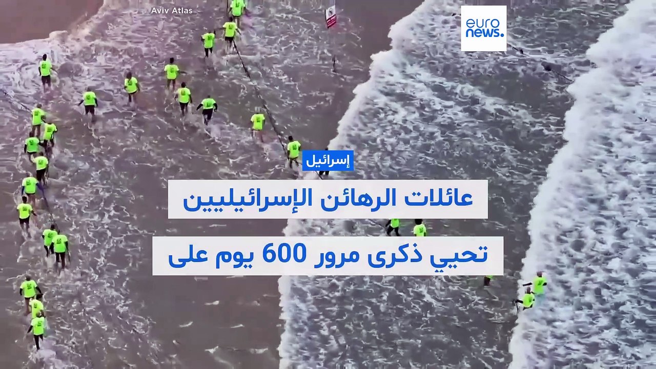 إسرائيل: سلاسل بشرية وبالونات صفراء بمناسبة مرور 600 يوم على احتجاز الرهائن لدى حماس