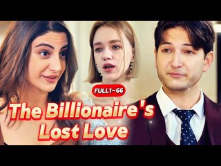 Billi Jax falls in love with Daniela, the owner of a bakery called Love and Gourmet.