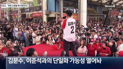 국민의힘 “단일화, 밤새 극적 타협 가능성”