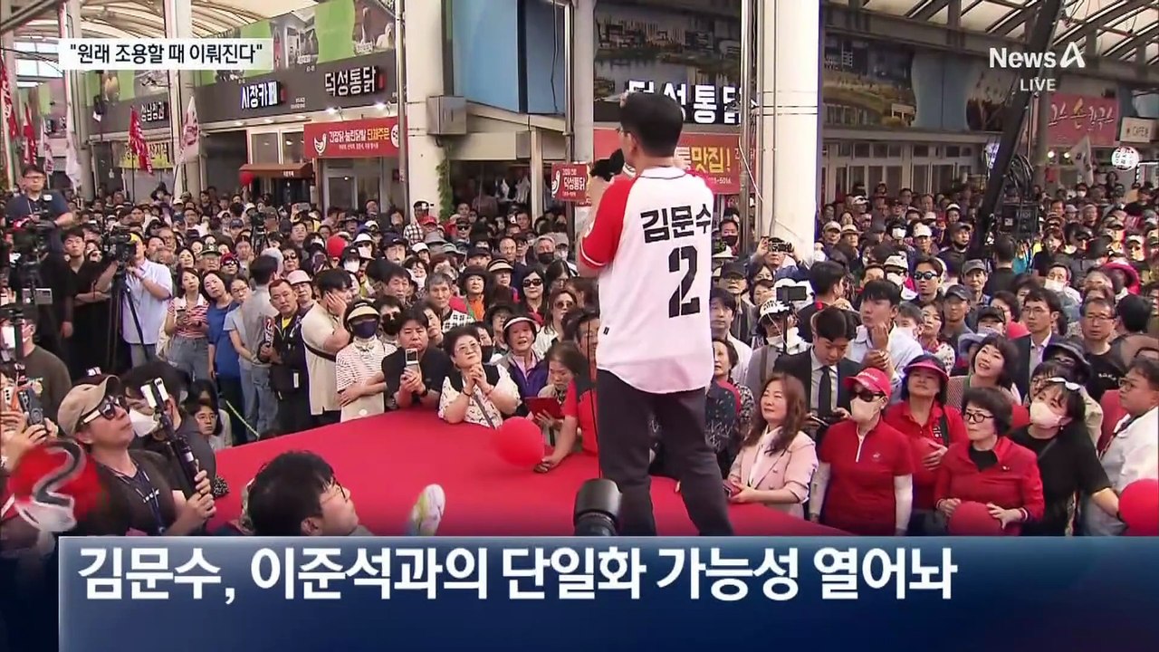 국민의힘 “단일화, 밤새 극적 타협 가능성”