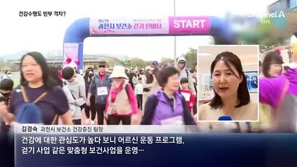 건강수명도 빈부 격차?…지역에 따라 10년 차이