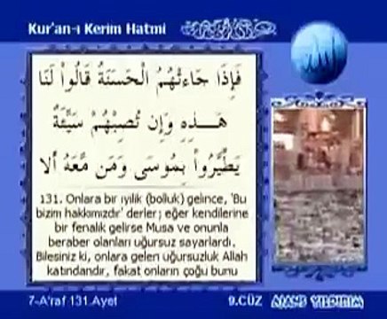Kabe İmamları Hatim Seti - 9. Cüz