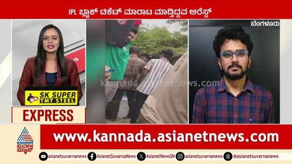 ಹಣದಾಸೆಗೆ ಬಿದ್ದು ತಗ್ಲಾಕ್ಕೊಂಡ ಟೆಕ್ಕಿ! | Karnataka News Express | Suvarna News