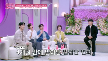 "잘생겨진 거 같아요" 다이어트 후 달라진 가족의 반응과 성악가 안세권의 목소리 상태!