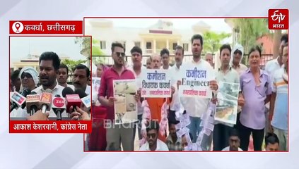 नोटों की माला लेकर प्रदर्शन, कांग्रेस का नगरीय प्रशासन पर कमीशनखोरी का आरोप