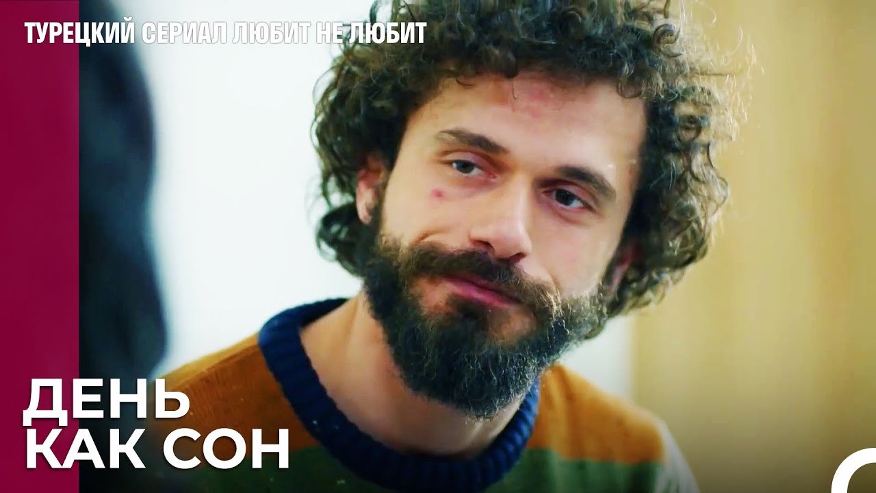 Ты Настоящяя¿ - турецкий сериал Любит не любит...