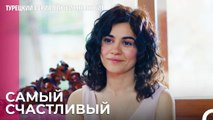 Церемония сватовства Дениз - турецкий сериал Любит не любит 89 Серияb
