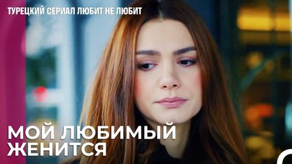 Черные Новости Достигли Ирема - турецкий сериал Любит не любит 89 Серияb