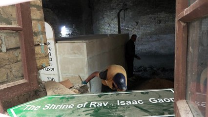 ترميم مرقد حاخام يهودي في وسط بغداد لانقاذه من الزوال