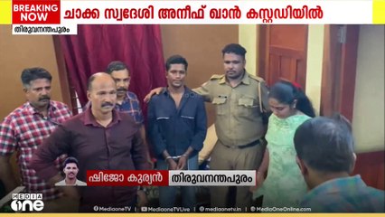 കഞ്ചാവ് സൂക്ഷിക്കാൻ വീടിനുള്ളിൽ രഹസ്യ അറ; തിരുവനന്തപുരം ചാക്കയിൽ യുവാവ് അറസ്റ്റിൽ