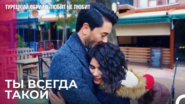 Большая ссора Дениз и Йигита - турецкий сериал Любит не любит 90 Серияb