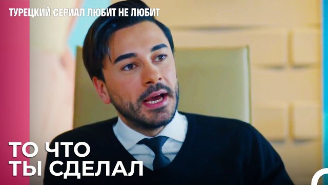 Жесткое послание Йигиту - турецкий сериал Любит не любит 93 Серияb