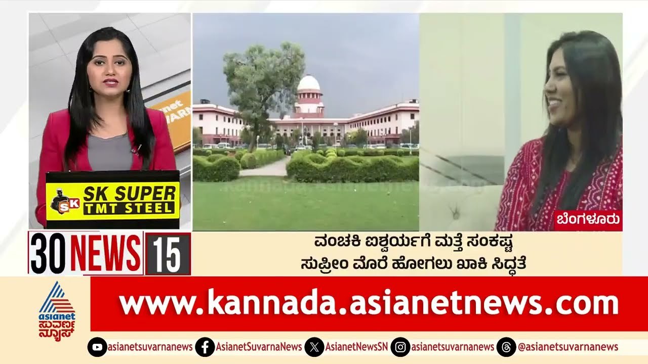 ವಂಚಕಿ ಐಶ್ವರ್ಯಗೆ ಮತ್ತೆ ಸಂಕಷ್ಟ | Suvarna 30 News | Kannada News | Suvarna News