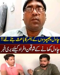 Rice Cause of Lungs Cancer