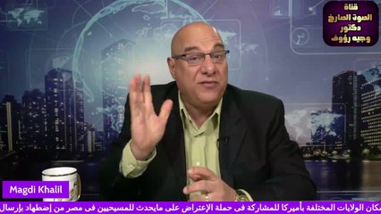 عملاء الأمن من الأقباط وملف خطف القبطيات