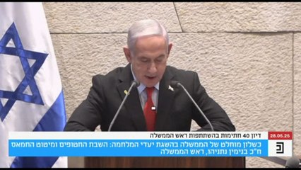 Netanyahu conferma l'uccisione del leader di Hamas, Mohammed Sinwar