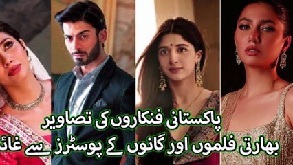 پاکستانی فنکاروں کی تصاویر بھارتی فلموں اور گانوں کے پوسٹرز سے غائب