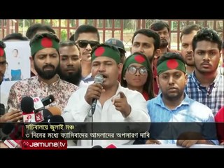 সারাদিনের সব খবর একসাথে _ Sob Khobor _ 6 PM _ 27 May 2025 _ Jamuna TV(720P_HD)