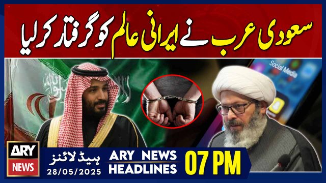 ARY News 7 PM Headlines || 28th May 2025 - Senior Iranian cleric arrested in Saudi Arabia