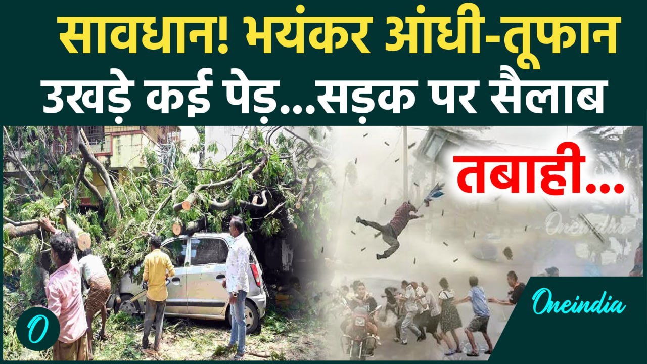 Weather Update: Uttarakhand से Rajasthan तक मौसम का कहर Monsoon हावी | Delhi Rain | वनइंडिया हिंदी