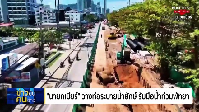 จีนจะปล่อยยานสำรวจดาวเคราะห์น้อย 29 พ.ค.| ข่าวข้นคนข่าว | 28 พ.ค. 68 | PART 4