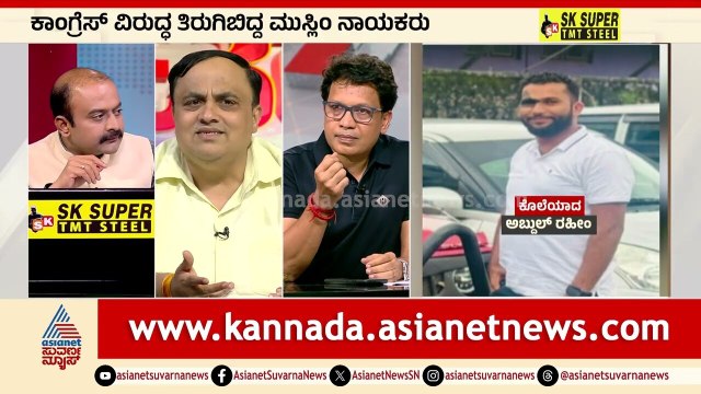 ಅಬ್ದುಲ್ ಹತ್ಯೆ ವಿರೋಧಿಸಿ ಸಾಮೂಹಿಕ ರಾಜೀನಾಮೆ | Mangaluru Communal Violence | LRC | Suvarna News